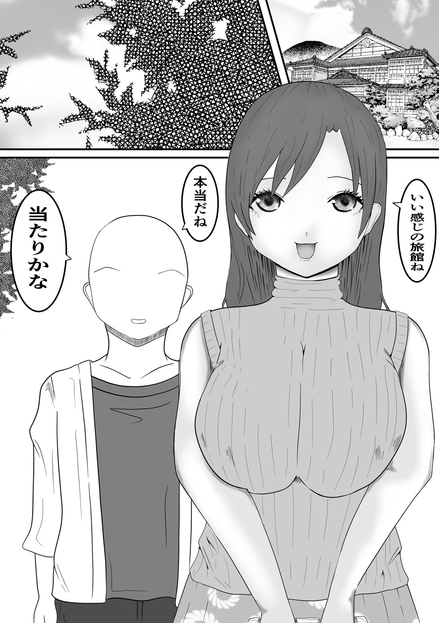 温泉で夫婦交換その一