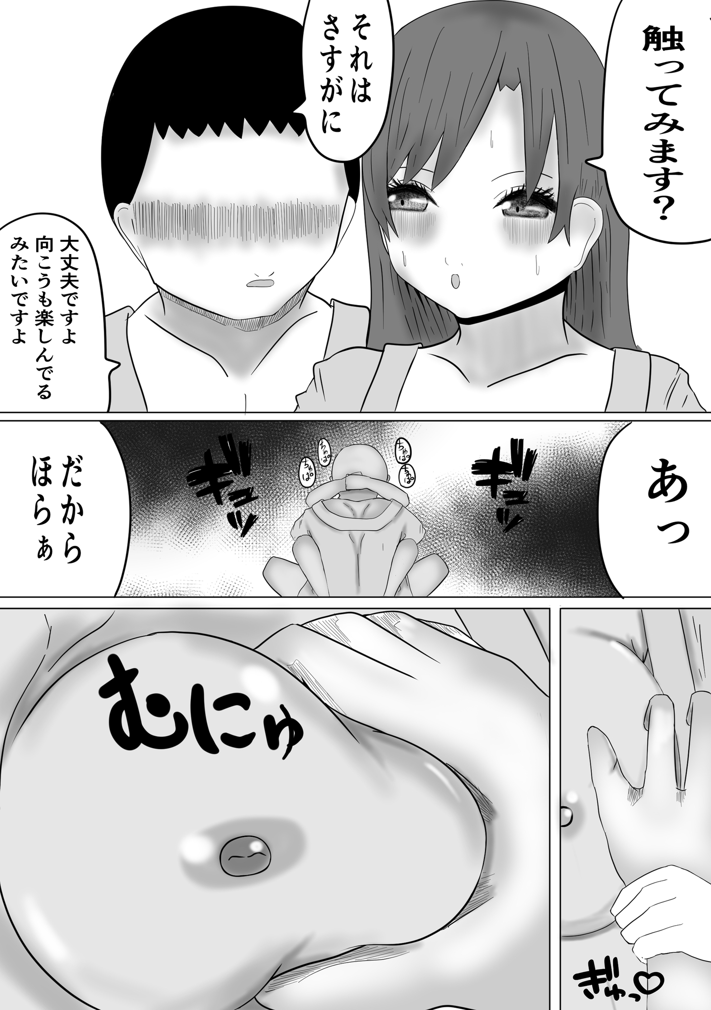 温泉で夫婦交換その一