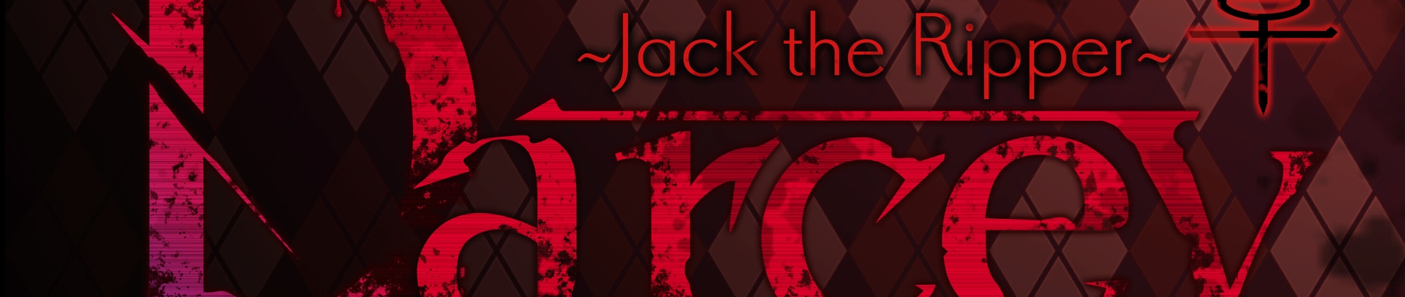 Darcey 序章〜Jack the Ripper〜