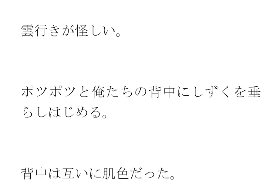 岩の上ですっぽんぽん