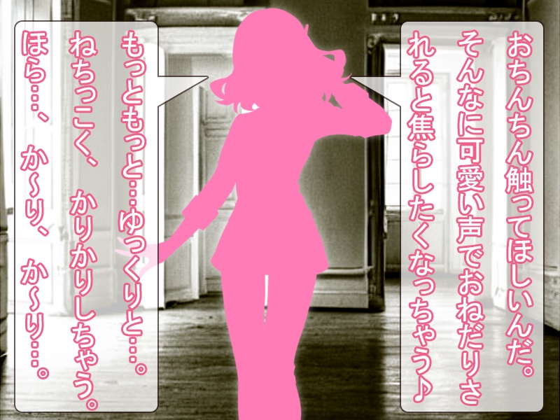 オナサポGirl ～甘くて意地悪な調教～