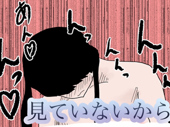 寝取られ彼女彼氏