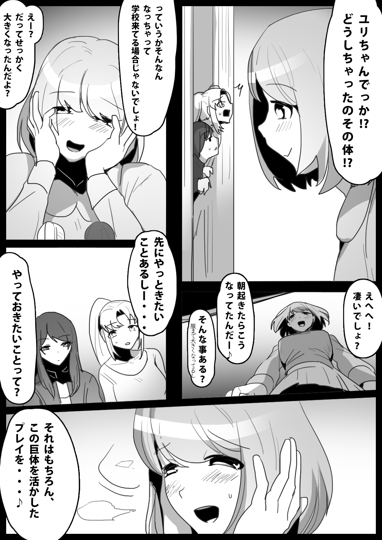 ふぇちすと 第17話