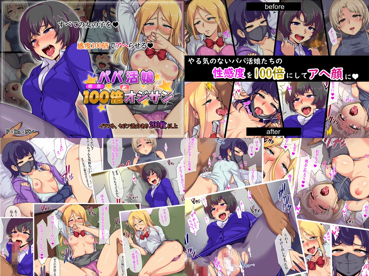 5作品お得パック～中出し特集～