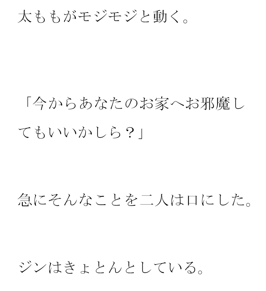 カフェで出会った女性三人と速攻で自宅へ