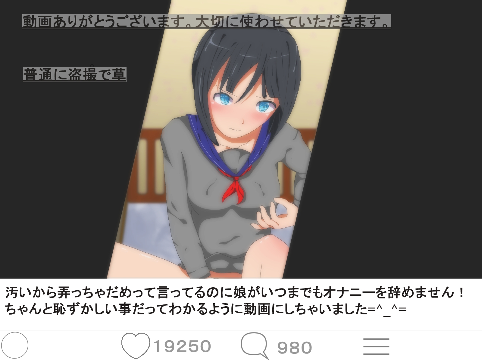 虐待投稿でいいねを稼ぐ母親たち