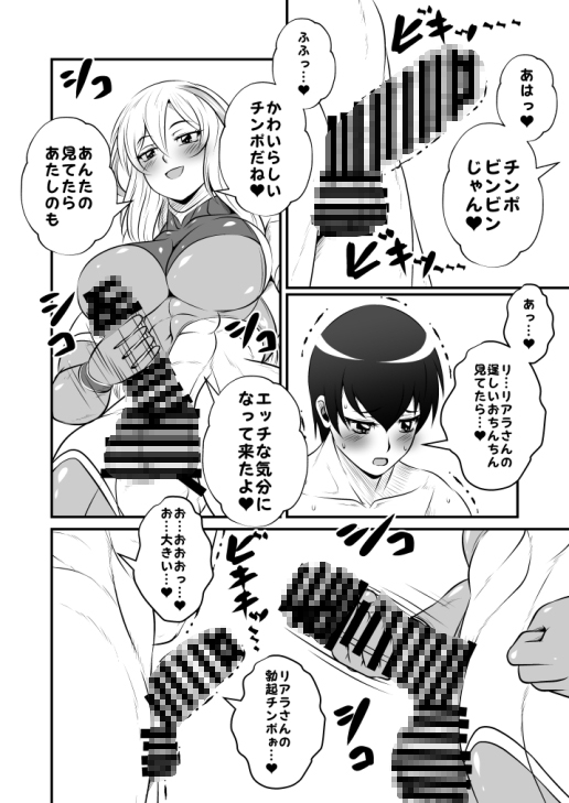 ふたなりホモSEXVol.3【推しの女子プロレスラーとおちんちんあ・そ・び】