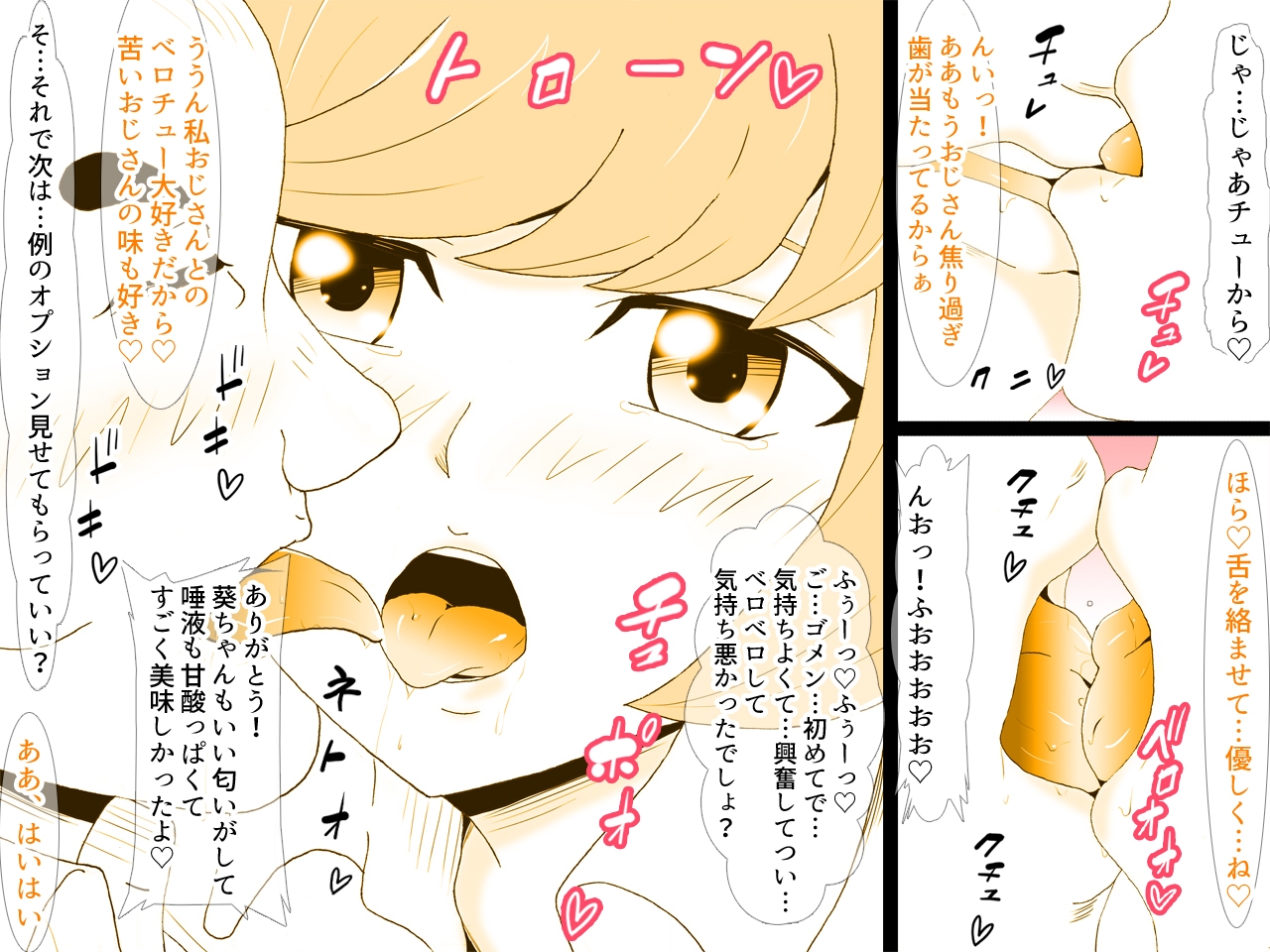 融合娼館 葵&アキ援交編