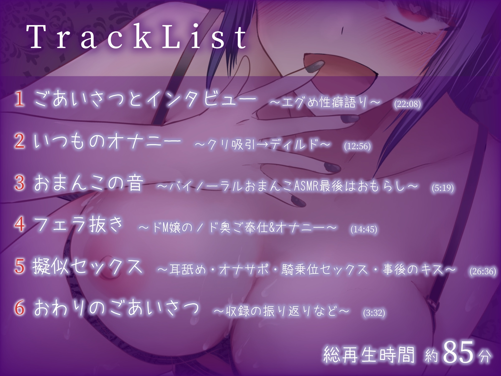 【オナニー実演】性癖尖り過ぎ系AVTuberやみの性癖語りといつものオナニー バーチャルエッチも!