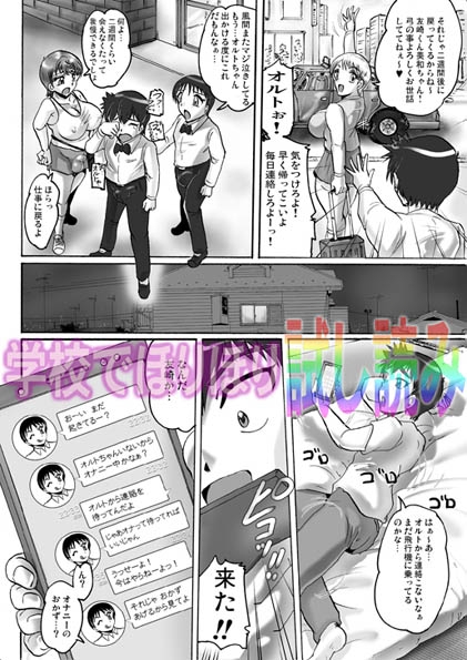 配信でジャラジャラ