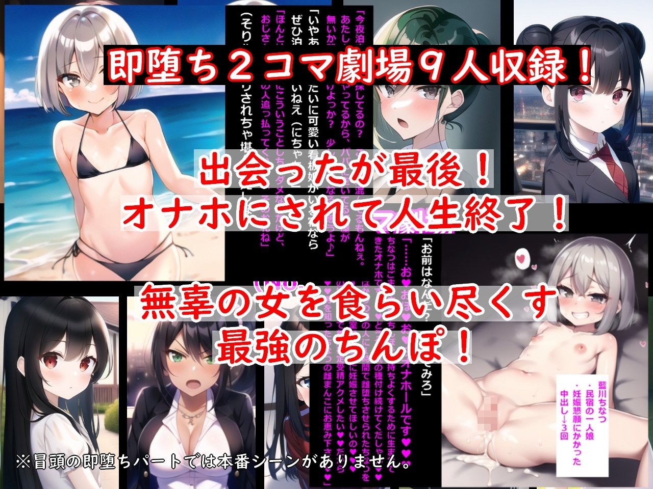 ヤリスギくんちのオナホずかん!