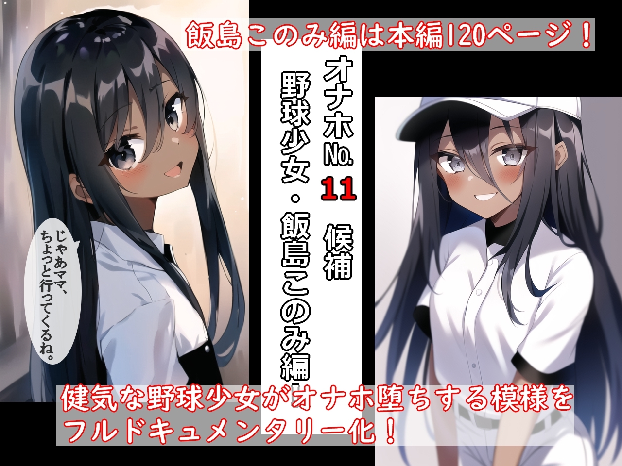 ヤリスギくんちのオナホずかん!