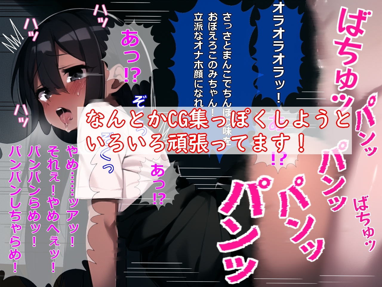 ヤリスギくんちのオナホずかん!