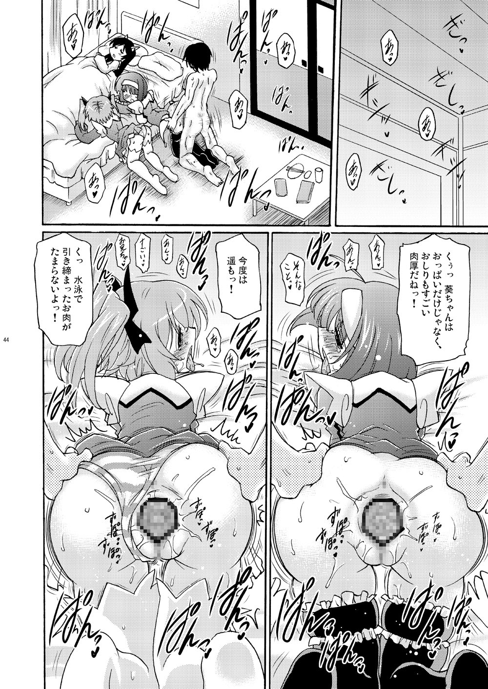 子づくりエンジェル総集編+α