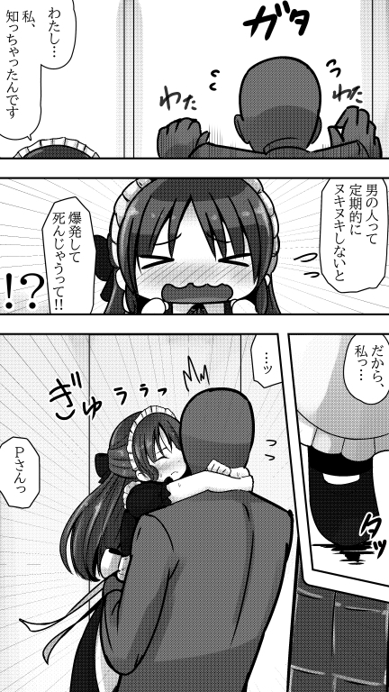 橘ックス ～恋人Pへのラブラブご奉仕～