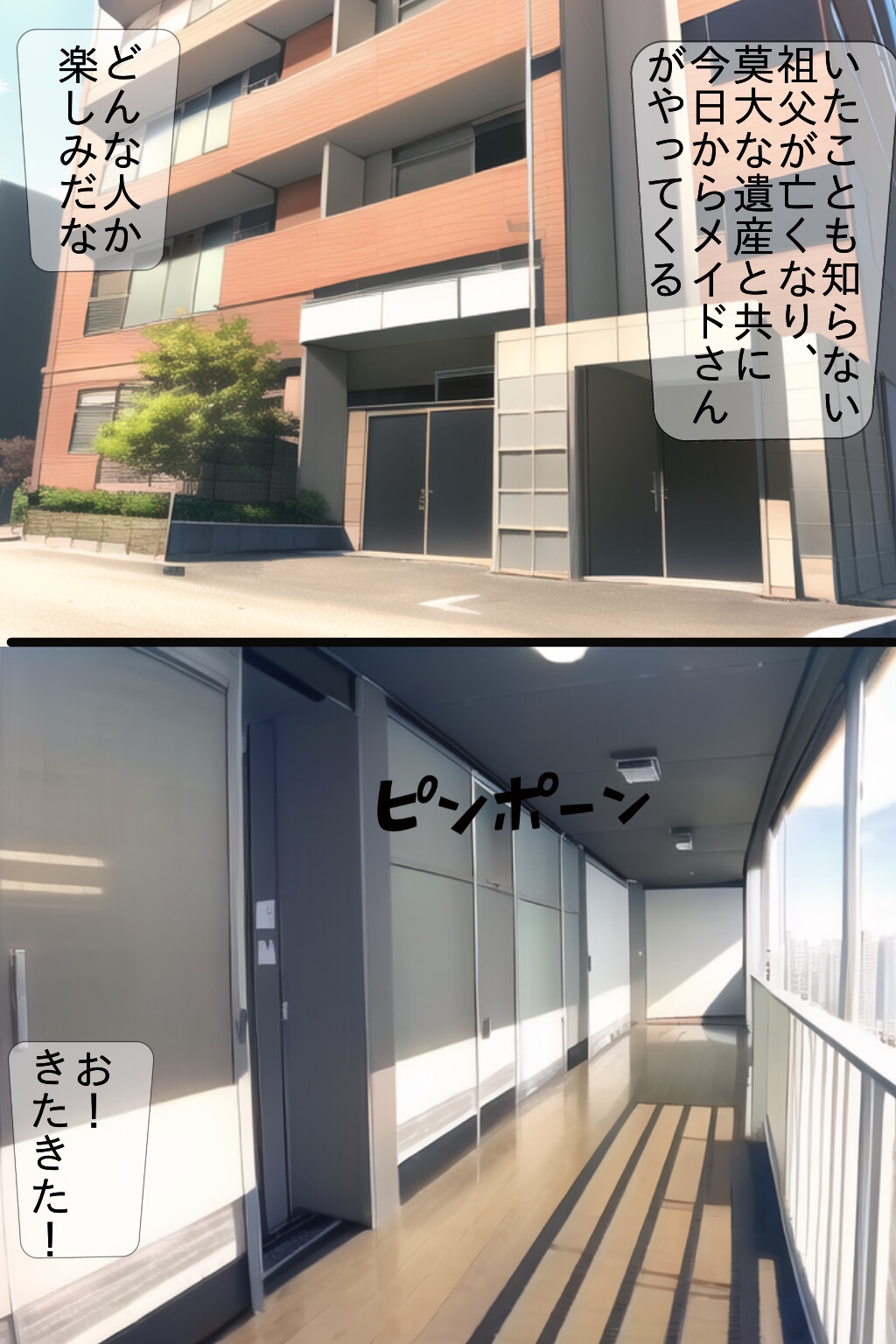 黒ギャルメイドが家に来た!?