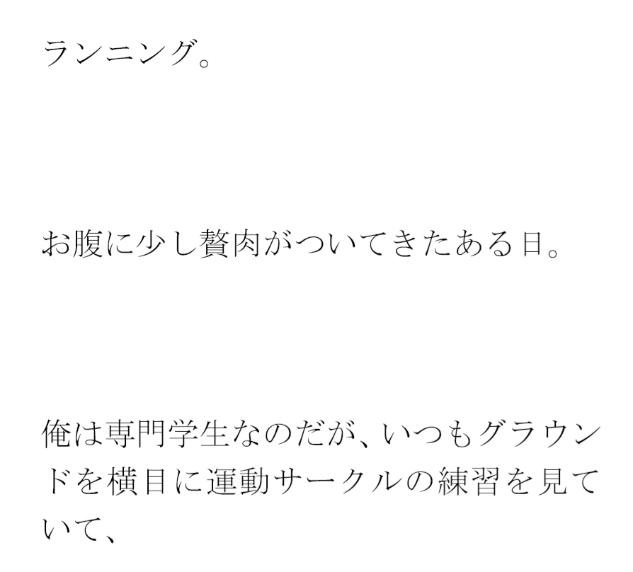 駄菓子屋のお姉さんと汗だくセックス