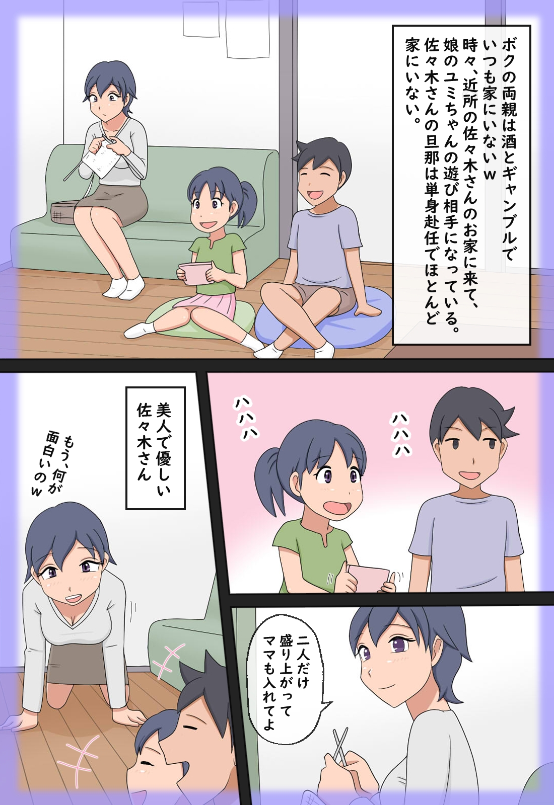 【熟えち8】近所のオバさんに初もぎしてもらいました