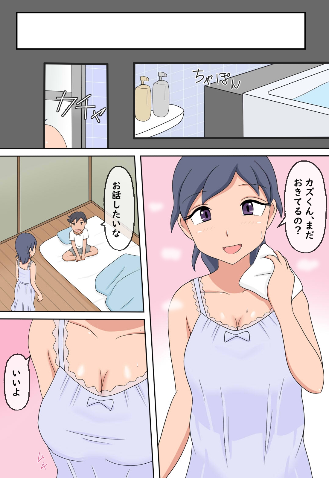 【熟えち8】近所のオバさんに初もぎしてもらいました