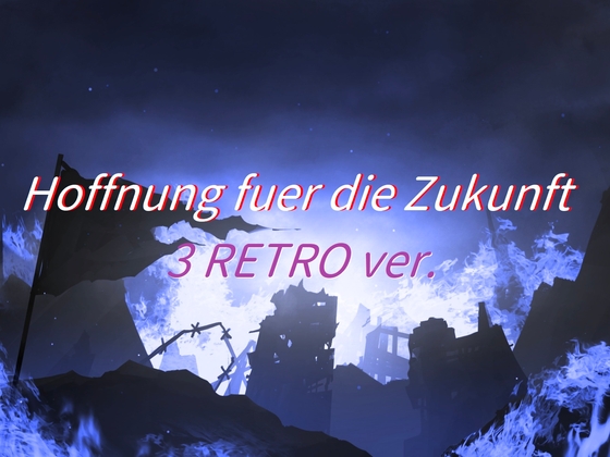 【ゲーム音楽素材】Hoffnung fuer die Zukunft 3(レトロver.)【本格RPG:バトル】