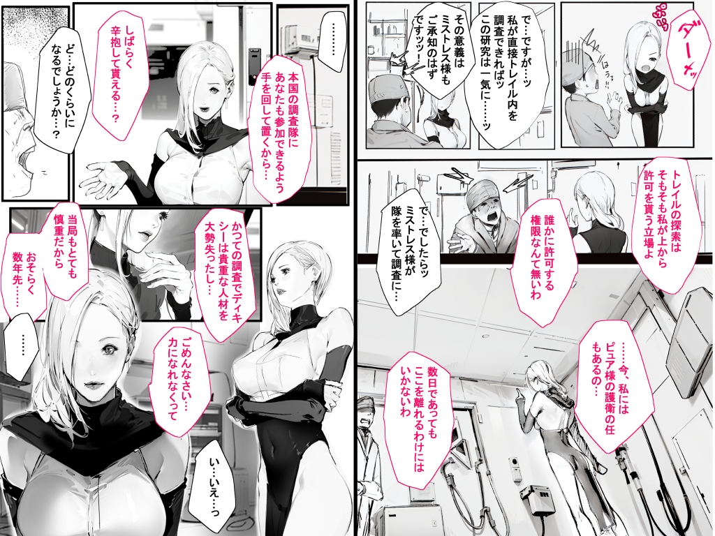 異界戦士ラヴェリアース第26話「淫魔の誓約」