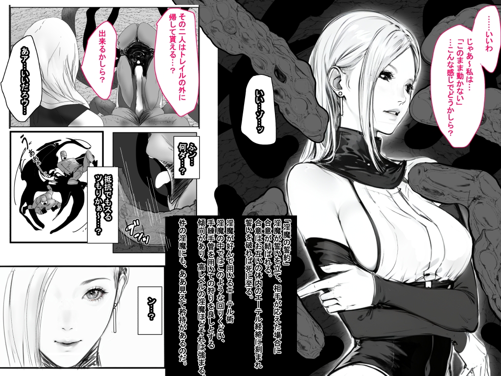 異界戦士ラヴェリアース第26話「淫魔の誓約」