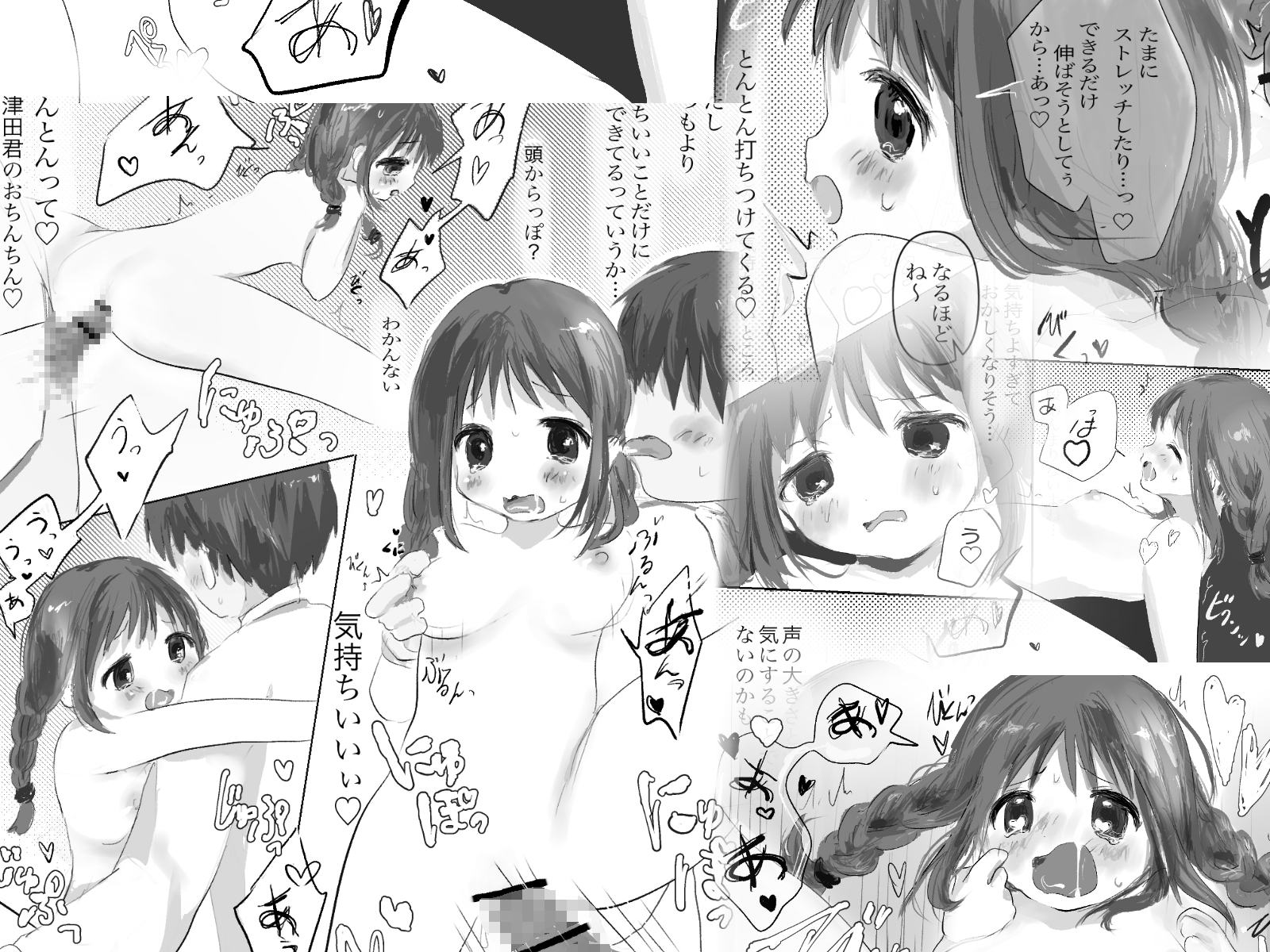 えっち部!2 -副部長の白い肌-