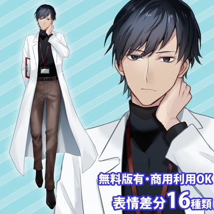 立ち絵素材_白衣の青年