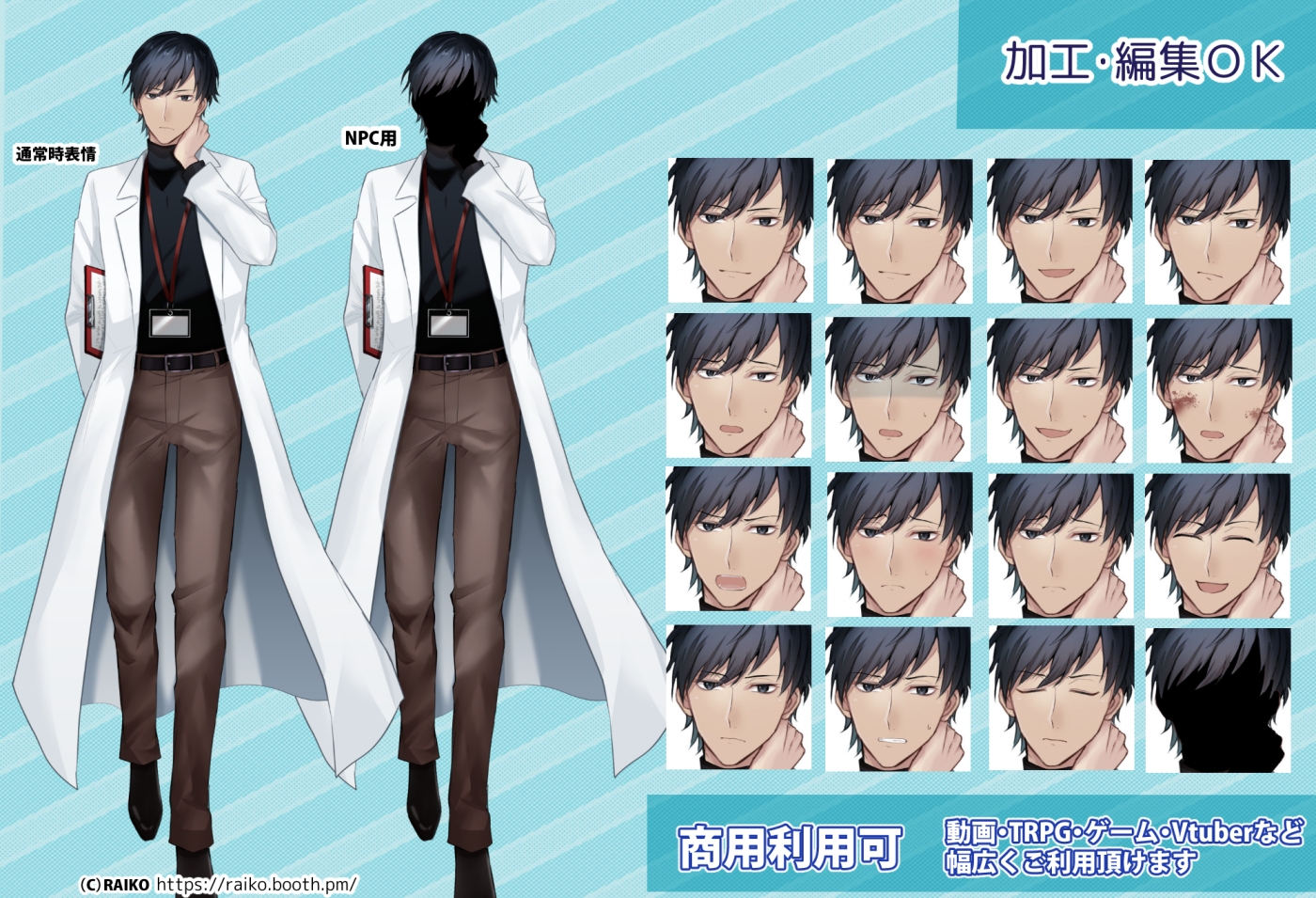 立ち絵素材_白衣の青年