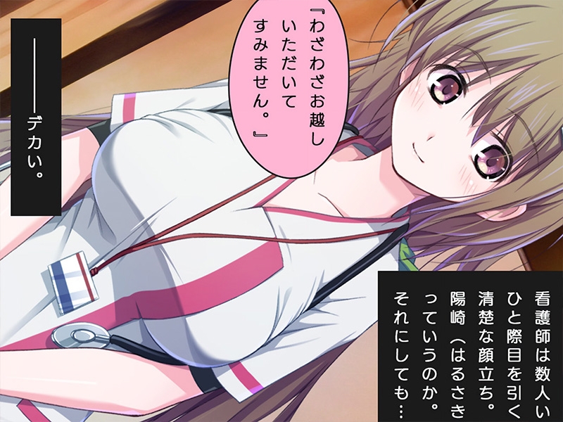 生娘大福 従順な娘のやわむち性処理残業 看護師ゆうのの場合