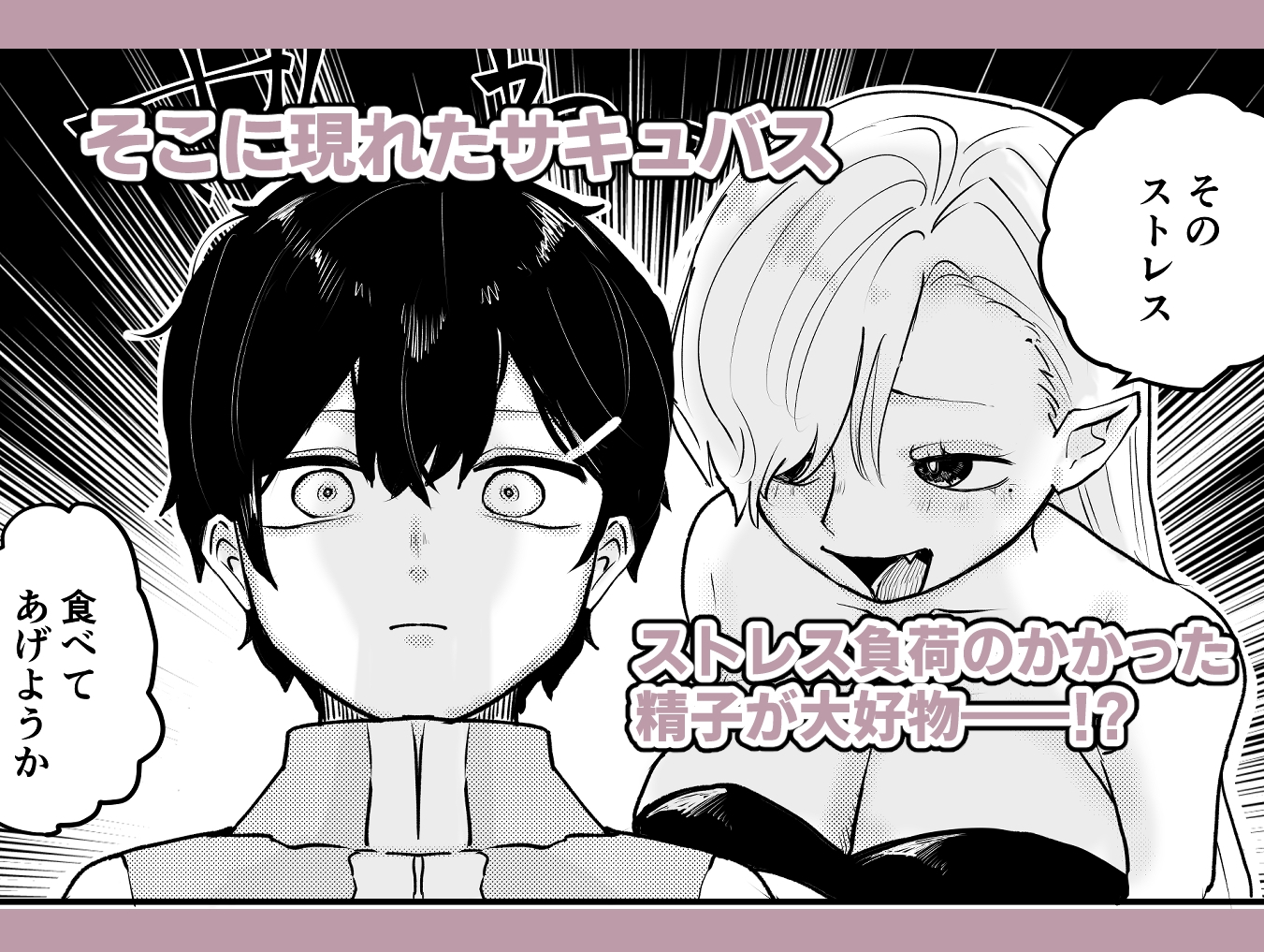 ストレス精子ごっくんサキュバス