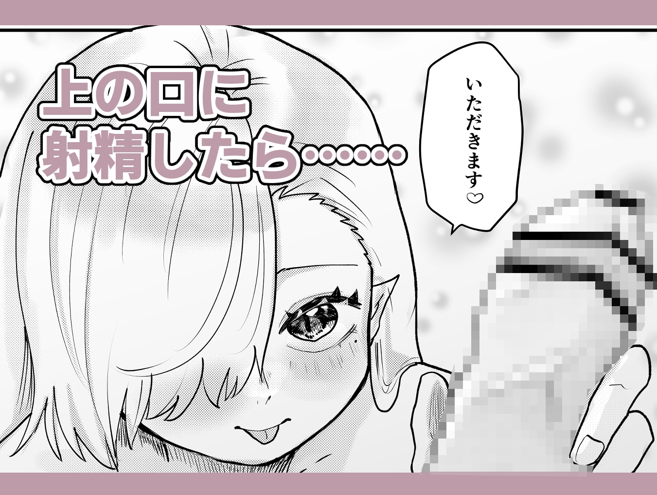 ストレス精子ごっくんサキュバス