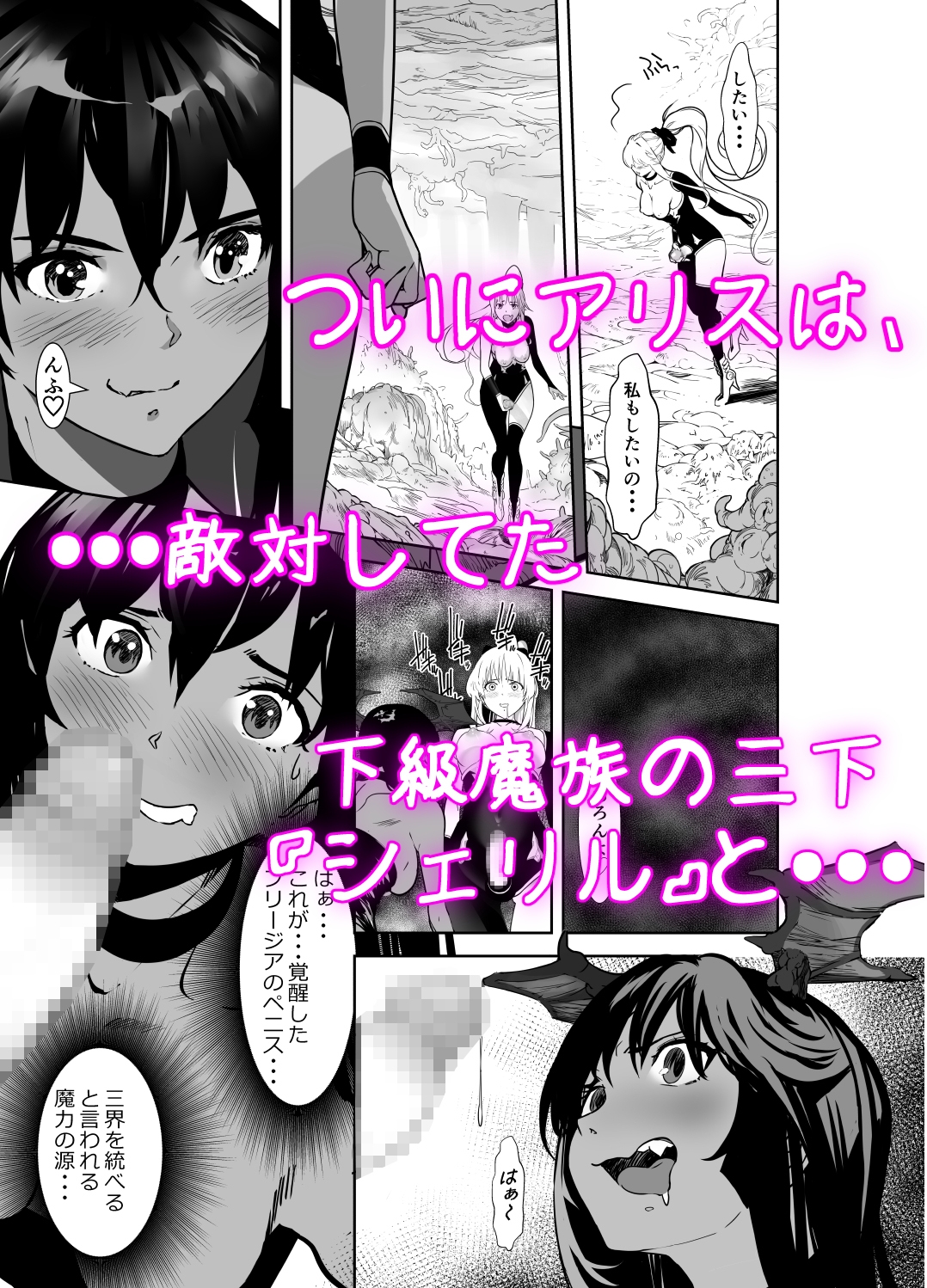 聖軍の民『フリージア』(3)～欲情～