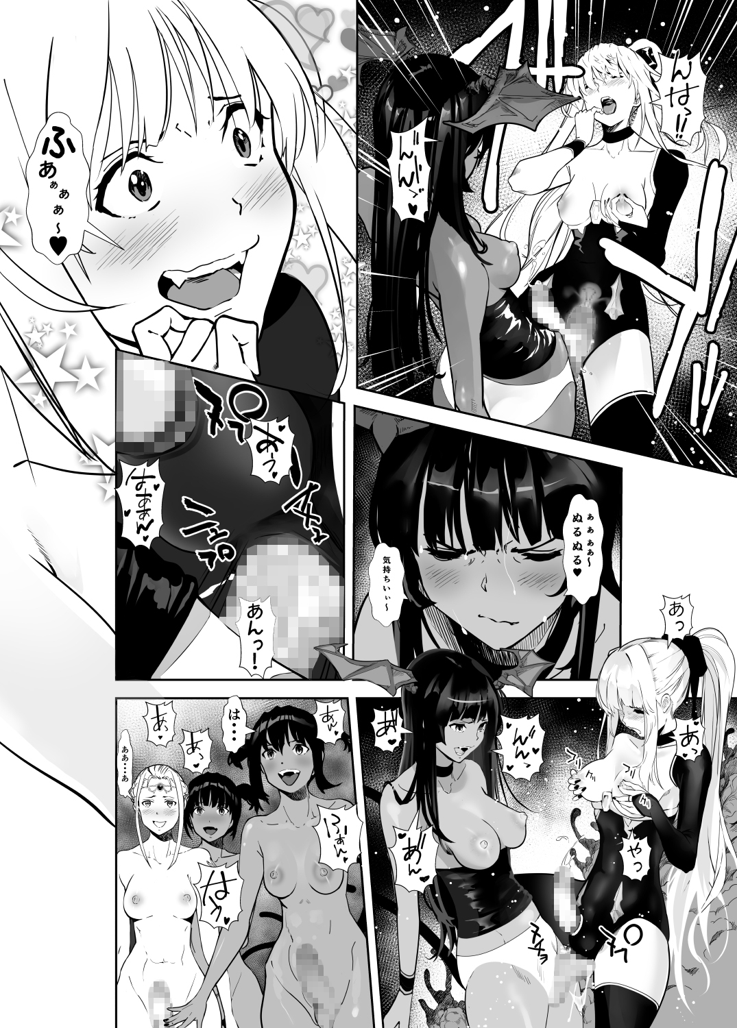 聖軍の民『フリージア』(3)～欲情～