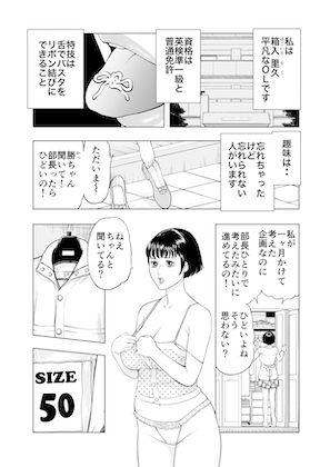 菓子山美里 未乳(にゅ～)録作品集VOL.46 におい勃つ〜奥まで入り込んだアナタ〜