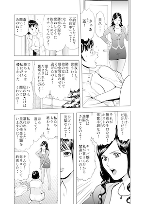 菓子山美里 未乳(にゅ～)録作品集VOL.46 におい勃つ〜奥まで入り込んだアナタ〜