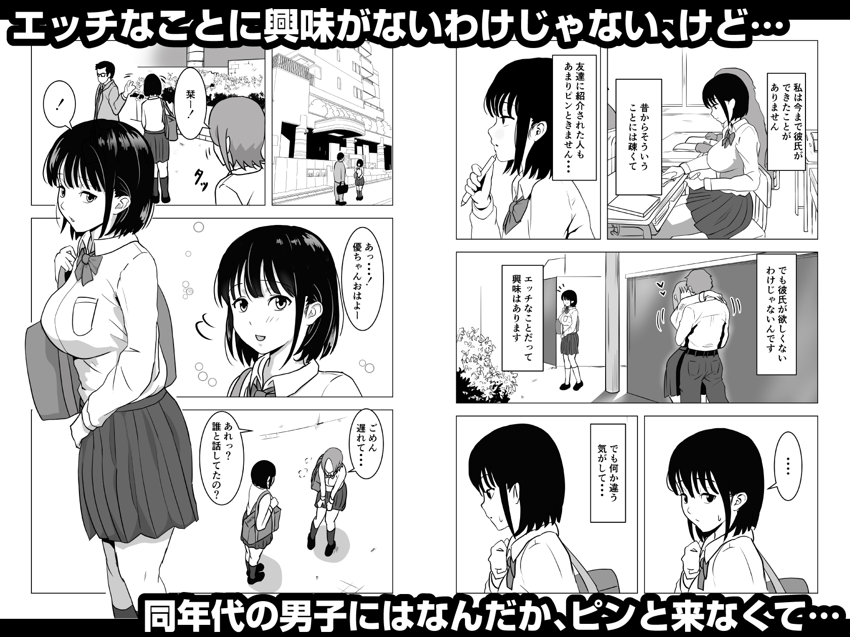 おじ嗅ぎ―巨乳JKはお隣のおじさんとエッチしたい―