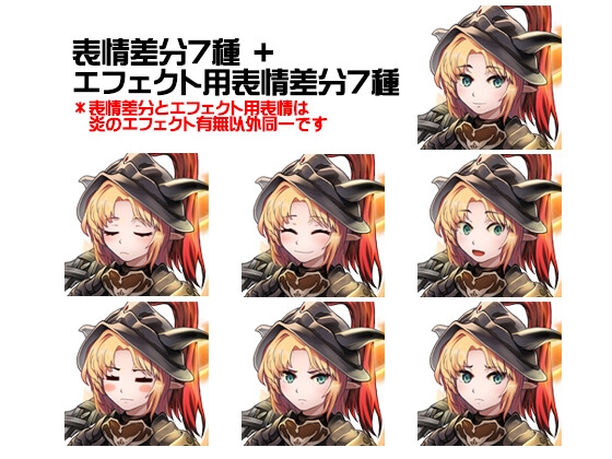 立ち絵素材_t01(エルフ騎士)表情表情7種+エフェクト用同種表情差分