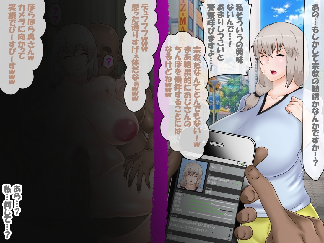 催眠アプリ VS 生意気な雌