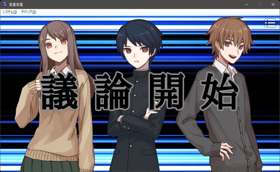 哲学議論