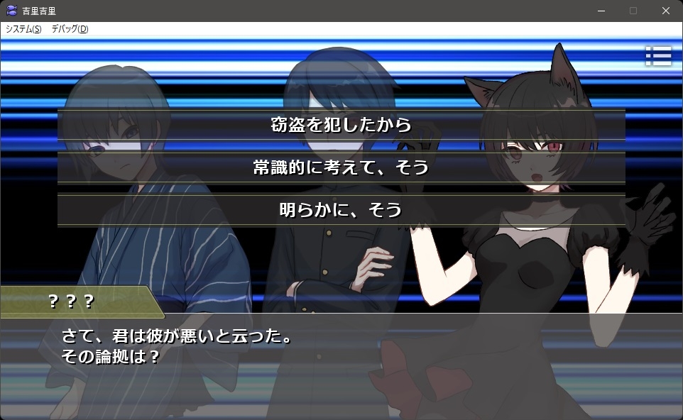 哲学議論