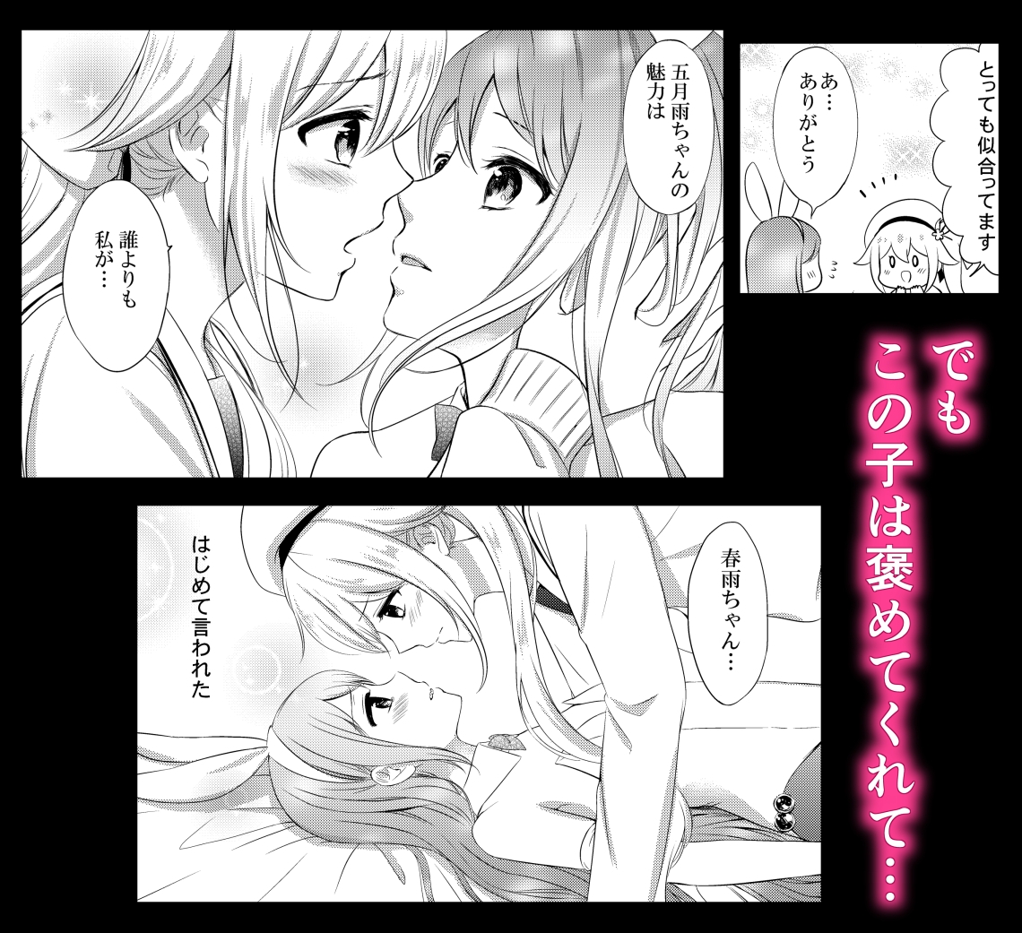 私のかわいいうさぎちゃん