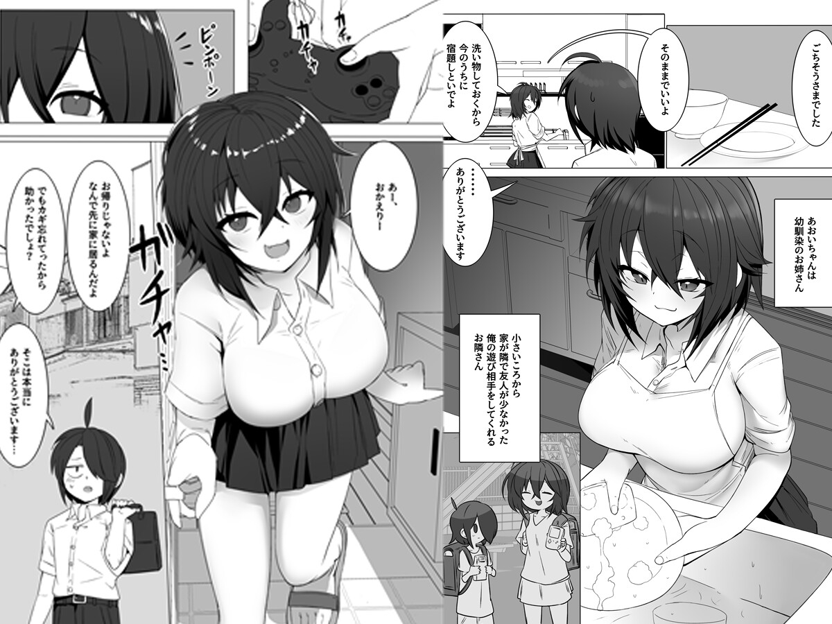 巨乳幼馴