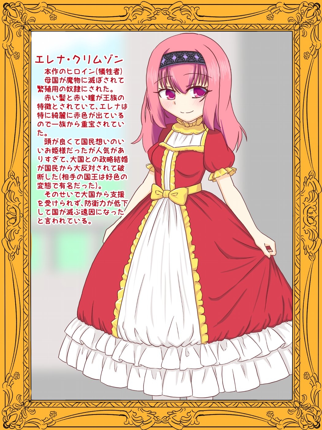 繁殖権をオークションに賭けられて死ぬまで魔物を産み続けるお姫様