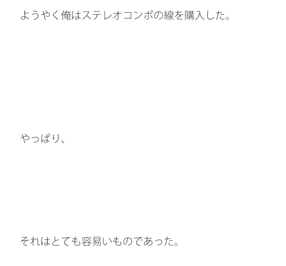 中古品売り場からの船の旅
