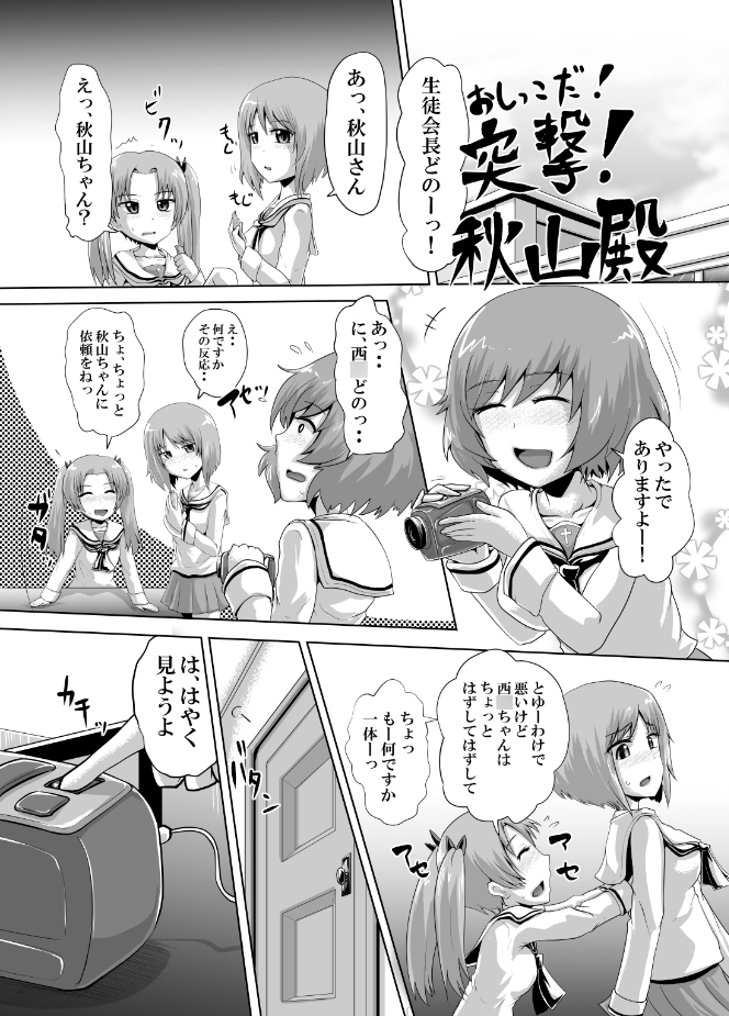 ガ●パンおしっこ同人誌総集編