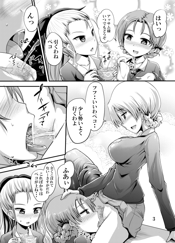 ガ●パンおしっこ同人誌総集編