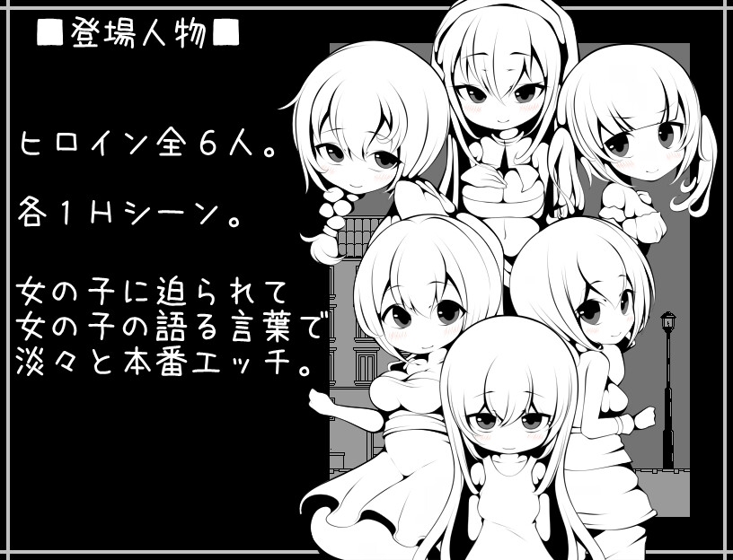 ただ旅人が旅先でたびたびエッチな目に遭う物語たぶん01