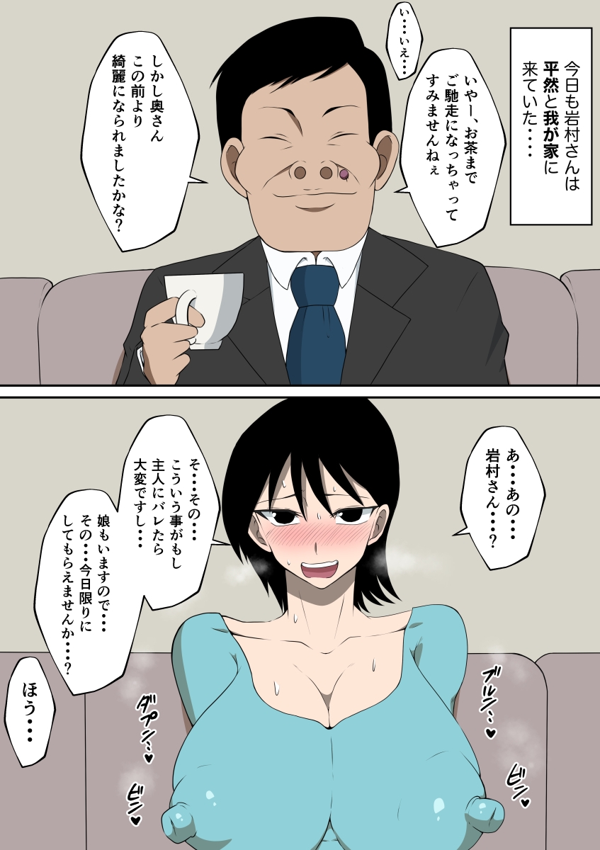 巨乳デカ乳首奥さんの母乳を飲みまくりたい vol.2