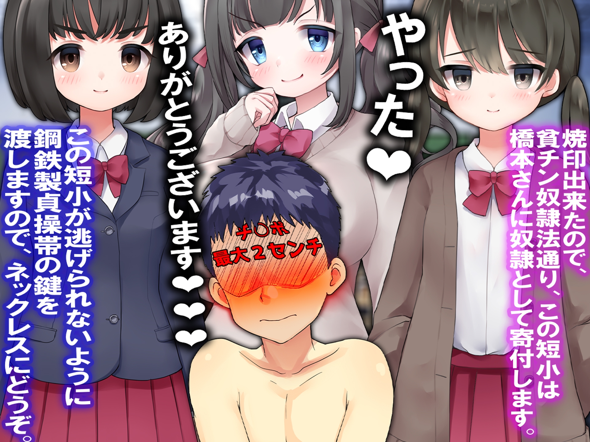 チ○ポ2センチなせいで、ウブな彼女が寝取られ、黒ギャルに!!